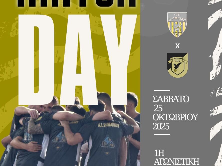 ekasdim-1h-agonistiki