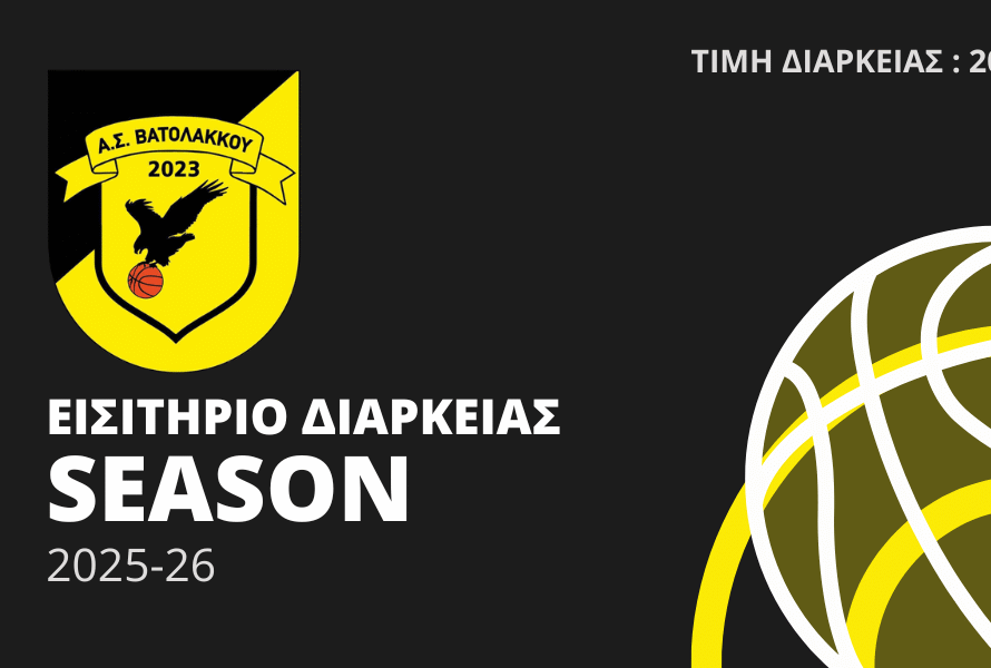 vatolakkos-diarkeias