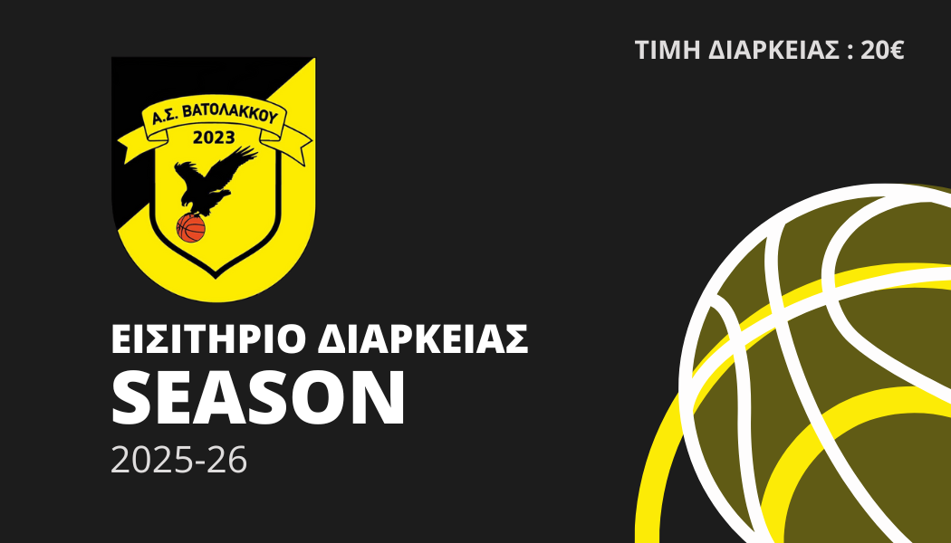 vatolakkos-diarkeias